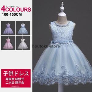 新品 子供ドレス ピアノ発表会 ロング 子どもドレス 七五三  ドレス 子供 結婚式 パーティー ワンピース キッズ ジュニア 女の子｜astraroad