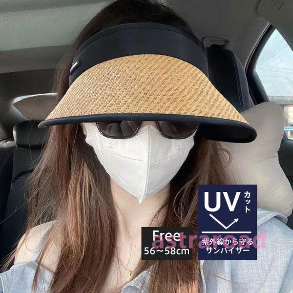 サンバイザー レディース 麦わら帽子 つば広 紫外線 折りたたみ UVカット帽子 ハット 母の日 日...