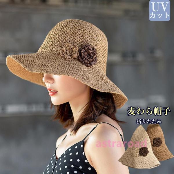 麦わら帽子 帽子 ハット つば広 UVカット 遮光遮熱 小顔効果 UVケア 折りたたみ レディース ...
