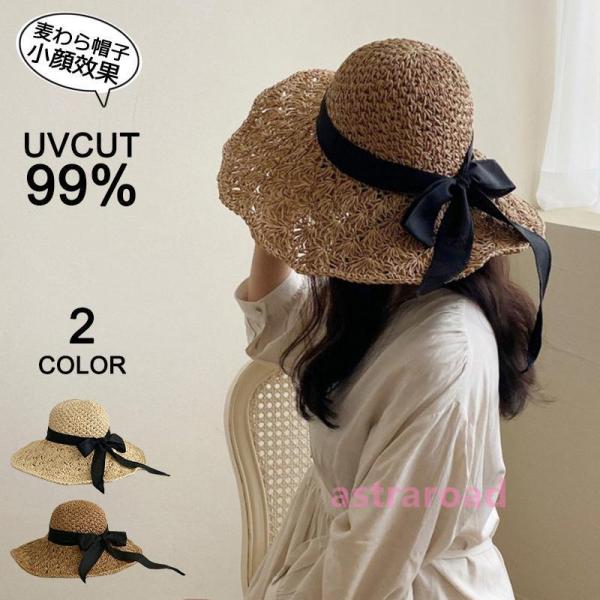 UVカット帽子 レディース 麦わら帽子 ハット ストローハット 日焼け防止 つば広 小顔効 uvカッ...
