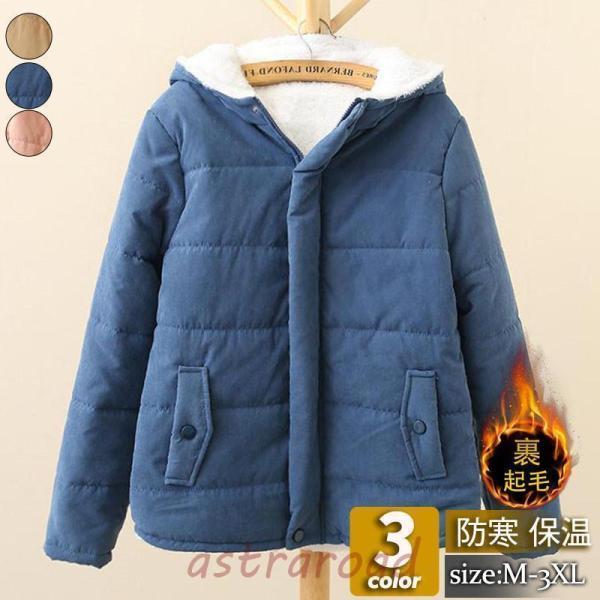 中綿ジャケット レディース 中綿コート ダウンコート 裏起毛 ショート フード付き アウター 無地 ...