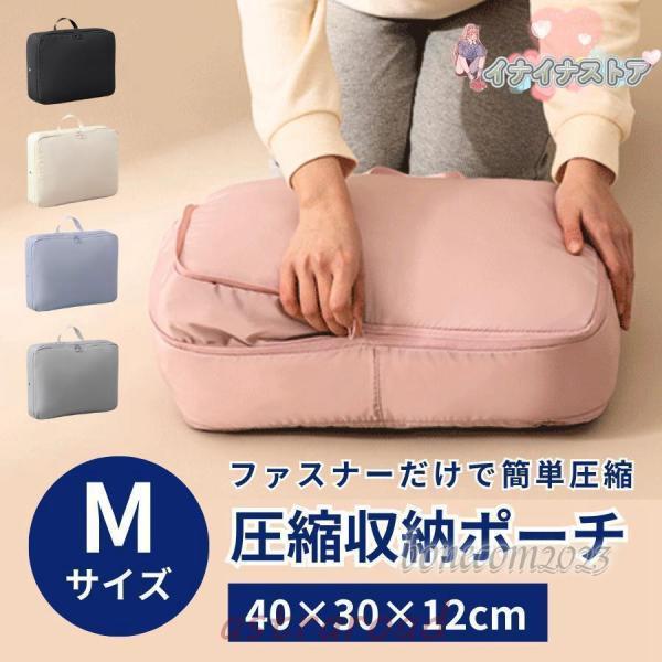 【お得な２点セット】 衣類圧縮袋 圧縮バッグ 収納ポーチ トラベルポーチ トラベルバッグ パッキング...