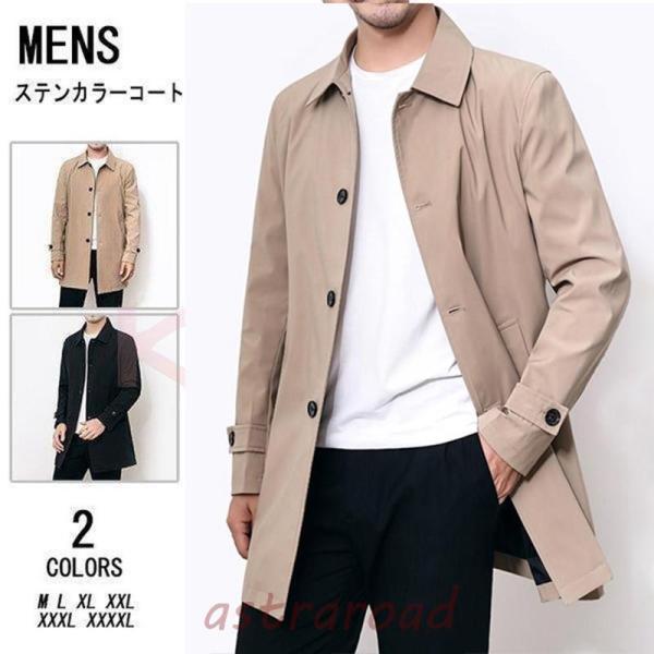 ステンカラーコート メンズ コート ビジネス     新作 アウター ストレッチ 秋 冬 スプリング...