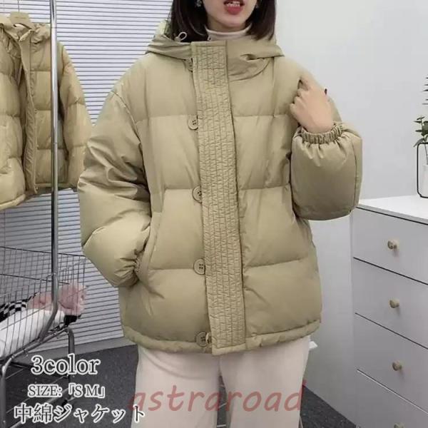 中綿ジャケット 中綿コート ショート丈コート 体型カバー フード付き 秋冬アウター 防寒 暖かい ダ...