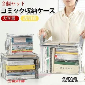 コミック収納ケース コミック 収納ケース 大容量 ホコリなどの汚れから守る 本 漫画クローゼット 3サイズ S M L ブラック ホワイト グレー