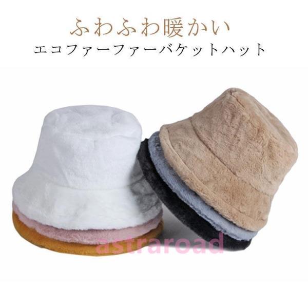 バケットハット レディース ボア 冬 深め ファー 大きいサイズ おしゃれ ファーバケハ ふわふわ ...