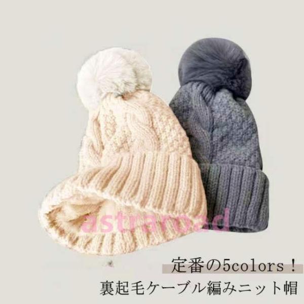 ケーブル編み ニット帽 ポンポン ニット帽 レディース 秋冬 ゆったり ポンポン 帽子 ニットキャッ...