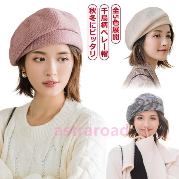 通勤 可愛い 帽子 あったか レディース ゆったり ベレー帽 ギフト 秋冬 ベレー帽 旅行 女性 通...