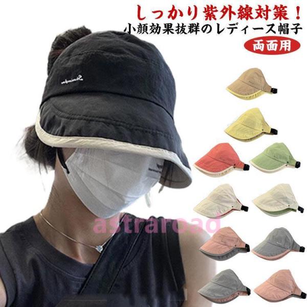 母の日 UV 日除け帽子 レディース 帽子 両面用 秋冬 冬 春夏 春 折りたたみ 紫外線対策 UV...
