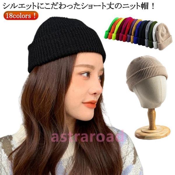 【】 帽子 メンズ ニット帽 浅め 浅い レディース キッズ イスラム帽 秋 冬 秋冬 春 ビーニー...