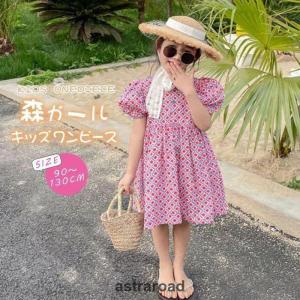 ワンピース キッズ 女の子 フレアワンピース ひざ丈 90cm 100cm 110cm 120cm 130cm 子供服 子ども服 半袖 夏 カジュアル こども ピンク かわいい｜astraroad