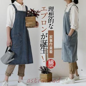 エプロン おしゃれ 大きいサイズ 保育士 綿100％ メンズ デニム生地 デニム 肩掛け かぶるだけ カフェ風 無地 業務用 業務用エプロン ポケット付き 2色｜astraroad