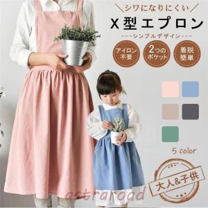 エプロン おしゃれ 保育士 かわいい ワンピース 大きいサイズ 北欧 カフェ シンプル ナチュラル 無地 ユニフォーム コットン 綿麻 習い事 家事 料理教室 2｜astraroad