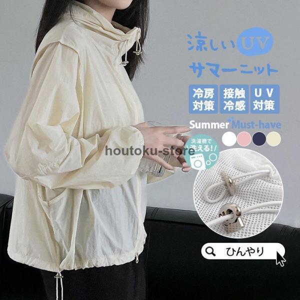 ラッシュガード レディース 冷感 UPF50+ UVカット パーカー 夏 薄手 長袖 フード付き ジ...