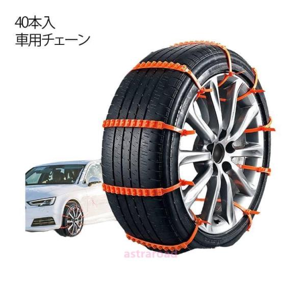 非金属 ナイロン製 車用チェーン 簡単取付 雪道 スノーチェーン スノーチェーン ジャッキアップ不要...