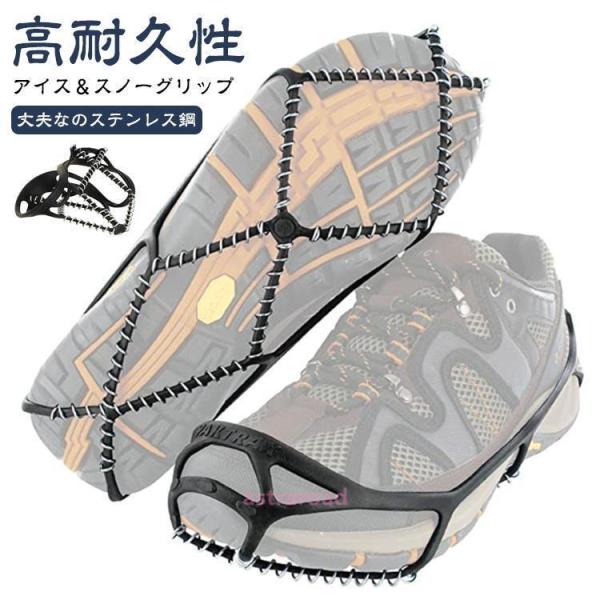 スノースパイク チェーンアイゼン 靴底 滑り止め 転倒防止 チェーン式 簡単装着 雪道 凍結 男女兼...