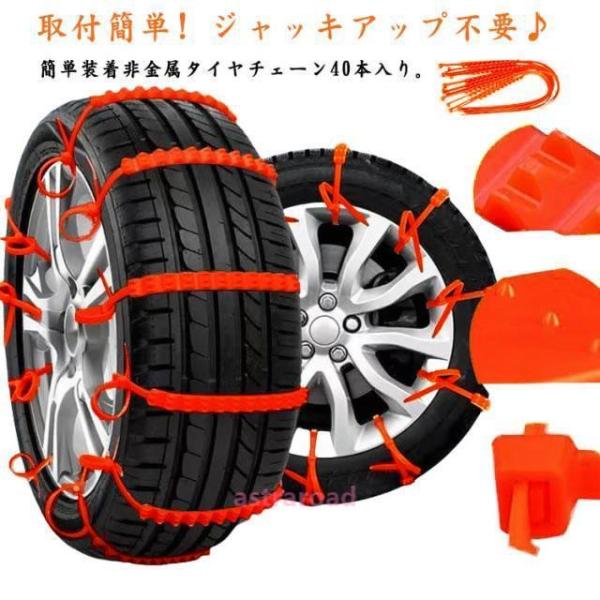 40本セット タイヤチェーン 非金属 雪チェーン 簡易型 スクーター用 滑り止めチェーン 取り付け簡...
