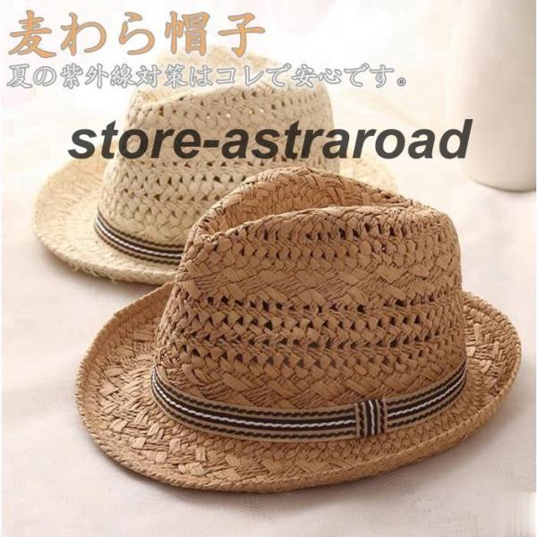 麦わら帽子 メンズ レディース 子供 親子 農作業 帽子 ストローハット ガーデニング 日よけ ゴル...