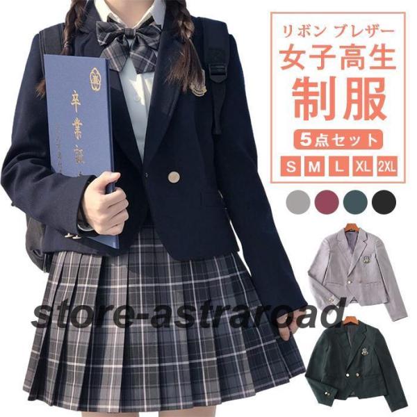 女子高生 制服 リボン ブレザー スカート チェック セット JK 学生 スクール コスプレ ファッ...