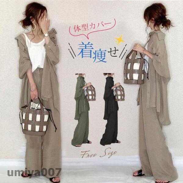 セットアップ レディース 3点セット 夏秋服 長袖シャツ+ロングパンツ ワイドパンツ 焼け止め シン...