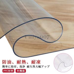 テーブルマット テーブルクロス 透明 ビニール PVC素材 厚み2mm/1.5mm/1mm 防水 汚れ防止 クリア ビニールマット ダイニングテーブル