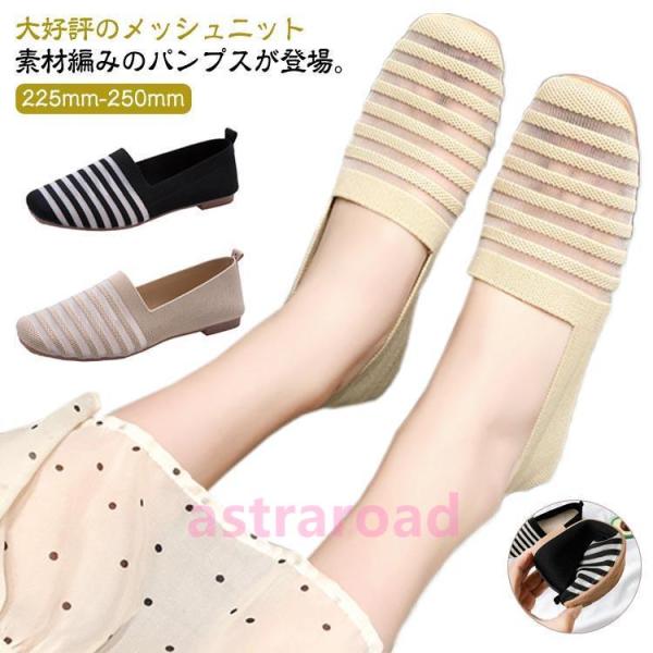ニットパンプス バレエシューズ 携帯スリッパ  フラットシューズ レディース パンプス スリッポン ...