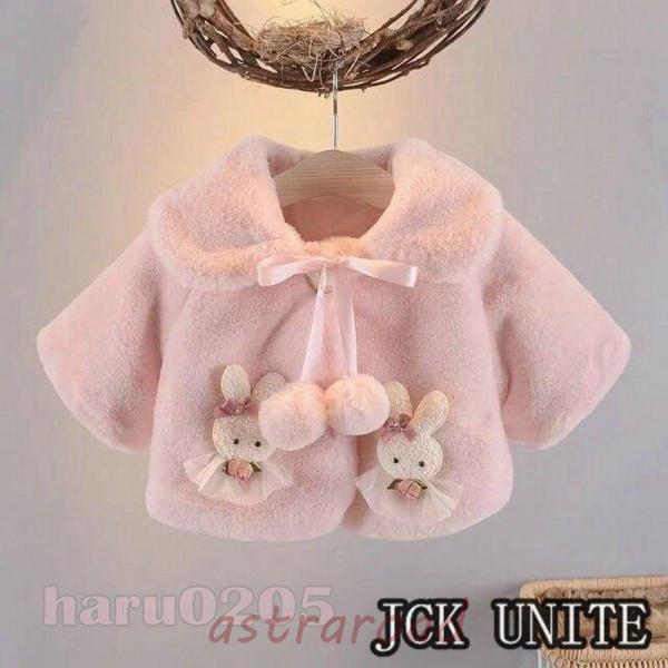 ポンチョ 女の子 マントコート 子供服 ボア もこもこ 可愛い ベビー服 ボア 暖かい ベビーポンチ...