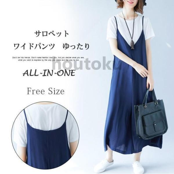 オールインワン ワイドパンツ レディース サロペット キャミソール 無地 ガウチョパンツ 春 夏 カ...
