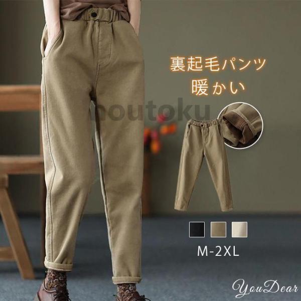 裏ボア ワイドパンツ パンツ レディース ロングパンツ 裏起毛 ジーンズ ウェストゴム 体型カバー ...