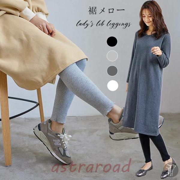リブレギンス スキニーパンツ フリル レギンス スパッツ レディース 裾メロー リブ編み トレンカ ...