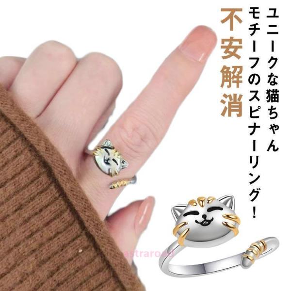 リング 猫 ペット 不安解消 スピナーリング 子猫 動物 フィジェットリング ストレス解消 退屈リン...