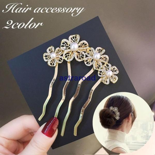 コーム ヘアコーム かんざし レディース 女性 ヘアアクセサリー 髪留め 髪飾り ヘアアレンジ フラ...
