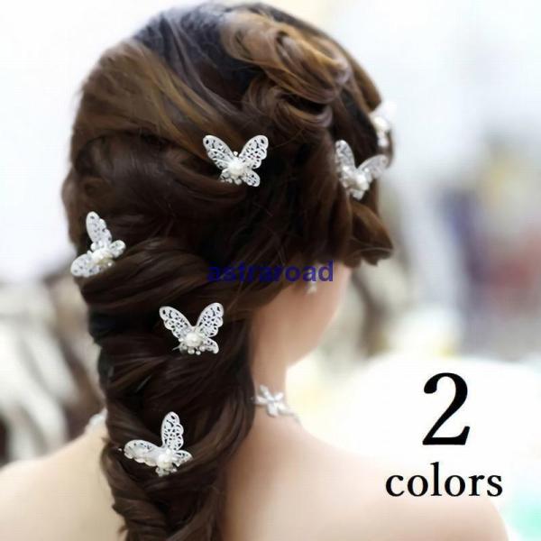 ヘアピン レディース 髪飾り ヘッドドレス 10本セット バタフライ 蝶 ヘアアクセサリー 髪留め ...