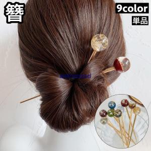 簪 かんざし レディース 女性 ヘアアクセサリー...の商品画像