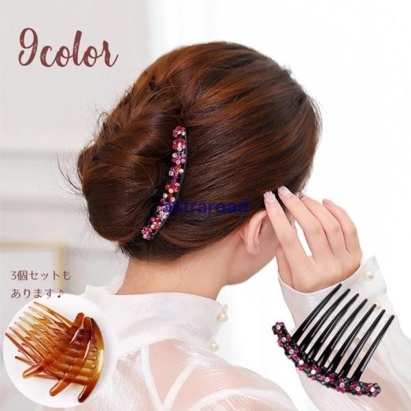 コーム ヘアコーム かんざし 簪 レディース 女性 ヘアアクセサリー 髪飾り 髪留め まとめ髪 ライ...