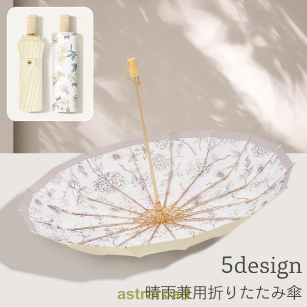 折り畳み傘 折りたたみ傘 晴雨兼用 雨傘 日傘 16本骨 レディース 女性 雨具 紫外線対策 熱中症...