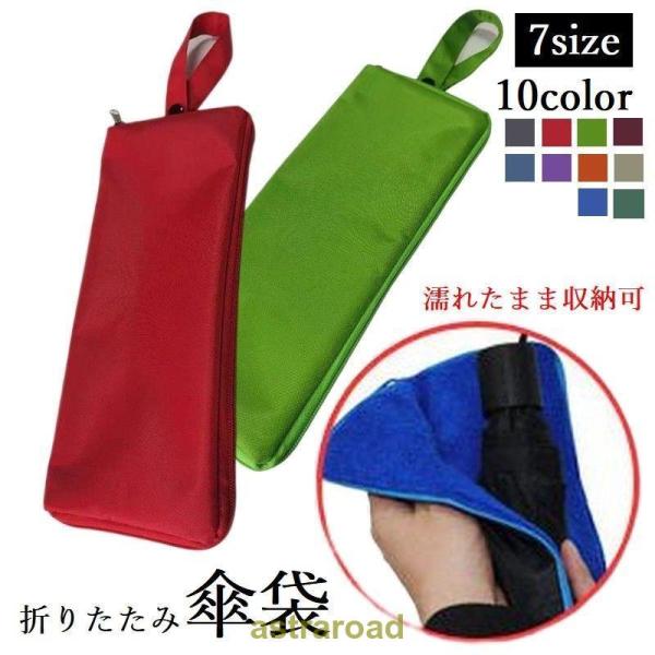 折りたたみ傘カバー 傘袋 吸収 傘収納 マイクロファイバー ストラップ付 ペットボトルカバー 男女兼...