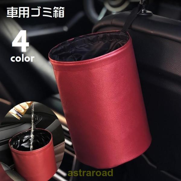 車用ゴミ箱 ダストボックス 車載 車内用品 置き型 折りたたみ 防水 カー用品 車用品 小物入れ 傘...