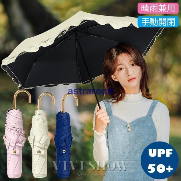 折りたたみ傘 かさ 傘 折り畳み傘 無地 軽量 日傘り 手動開閉 雨具 晴雨兼用 遮光遮熱 雨傘 撥...