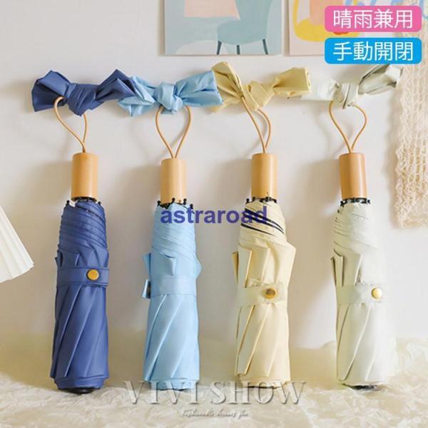 折りたたみ傘 晴雨兼用 軽量 ワンタッチ 雨傘 折り畳み傘 遮光 レディース 日傘  耐風 UV対策...