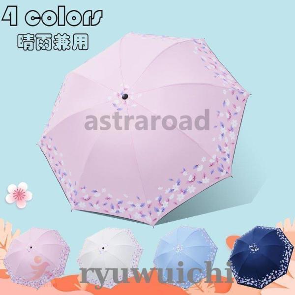 折りたたみ傘 晴雨兼用 手動開閉 日傘 撥水加工 折り畳み傘3段折り 葉柄 高強度 耐久性の高い8本...