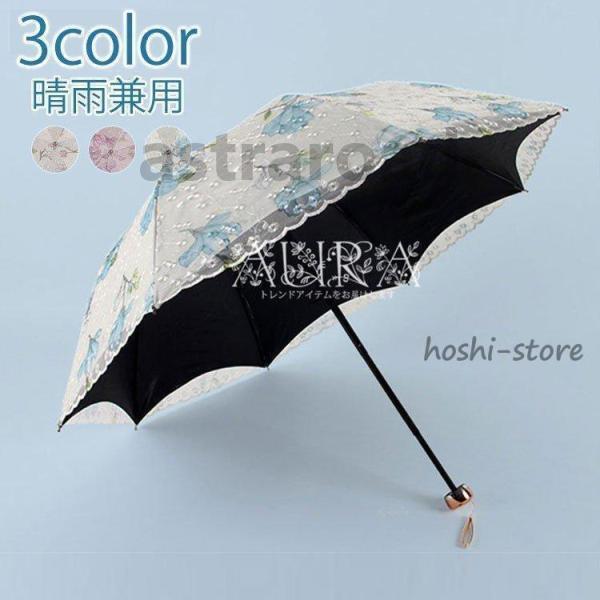 レディース折りたたみ傘UVカット軽量花柄完全遮光姫傘レース晴雨兼用日傘遮熱折り畳み紫外線遮光