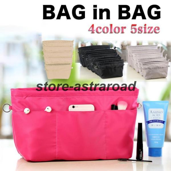 バッグインバッグ A4 自立 小さめ 横型 ナイロン 軽量 多機能 収納 インナーバッグ 旅行 バッ...
