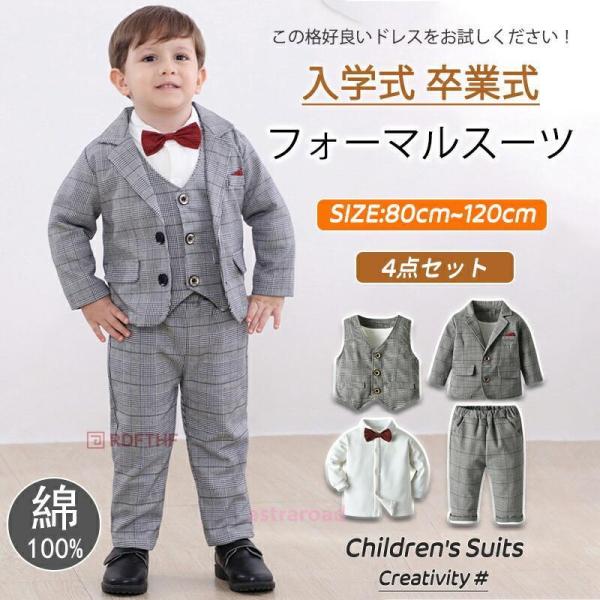 入学式 スーツ 男の子 入学式 柔らかい 軽量 快適 スーツ 卒業式 入園式 卒園式 子供服 おしゃ...