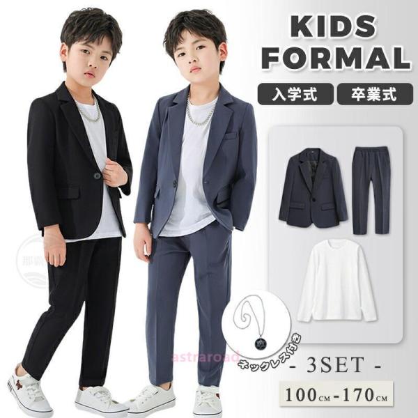 キッズ スーツ 男の子 フォーマル おしゃれ かっこいい 入学式 卒業式 入園式 卒園式 子供服 黒...