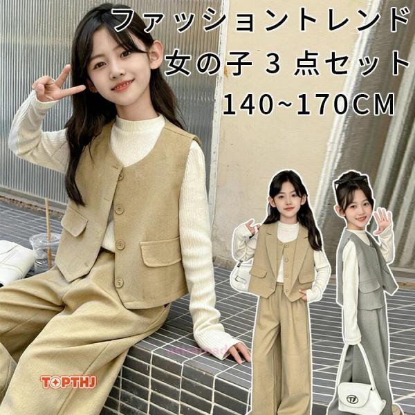 入学式 子供服 スーツ 女の子 入学式 3点セット 子ども服 フォーマル スーツ キッズ  上下セッ...