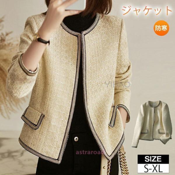 ジャケット  コート  ツイード ジャケット ノーカラー 大きいサイズ レディース きれいめ 結婚式...