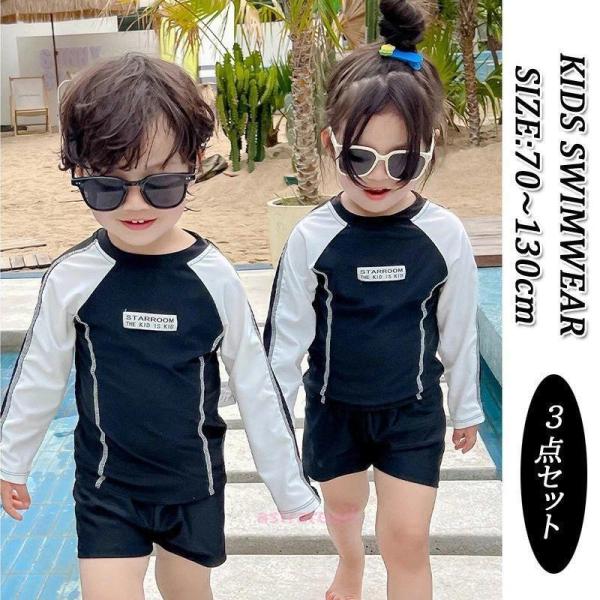 ベビー 水着 男の子　女の子 70 80　90　キッズ　水着　ラッシュガード　セパレート　男児 子供...