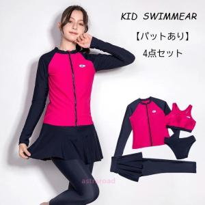 水着　ジュニア 女の子　水着　ラッシュガード　セパレート パーカー　レギンス 長袖 4点セット　キッズ ミズギ　子供 水着　ショットパンツ　スクール水着　ビ