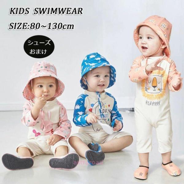 ベビー 水着 女の子 男の子 80 90 　長袖　水着　ロンパース　ラッシュガード  キャップ付き　...
